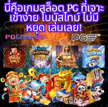 โปรโมชั่นสล็อต