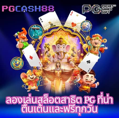 โปรโมชั่นสล็อต